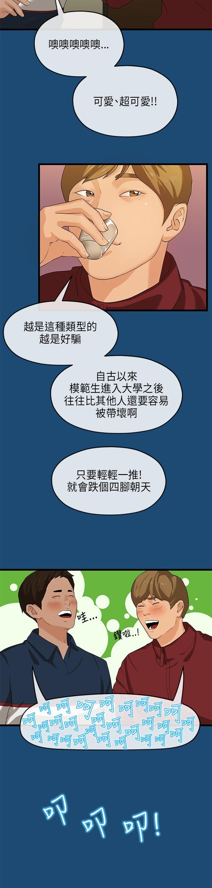 初恋情结[h漫]韩漫全集-初恋情结-第16話无删减无遮挡章节图片 