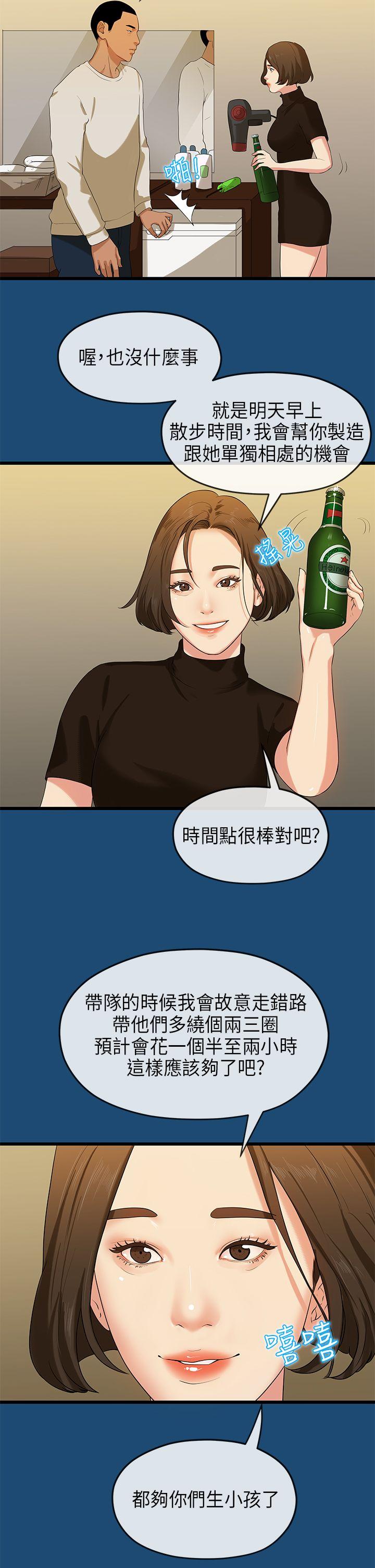 初恋情结[h漫]韩漫全集-初恋情结-第16話无删减无遮挡章节图片 