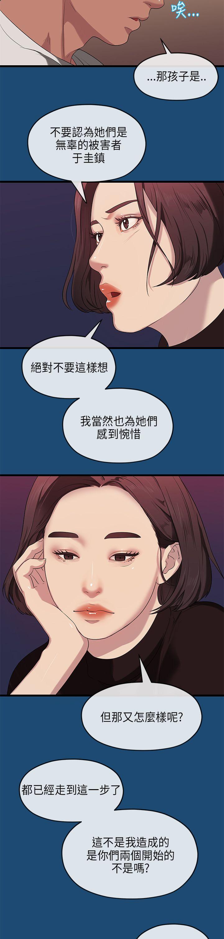 初恋情结[h漫]韩漫全集-初恋情结-第16話无删减无遮挡章节图片 