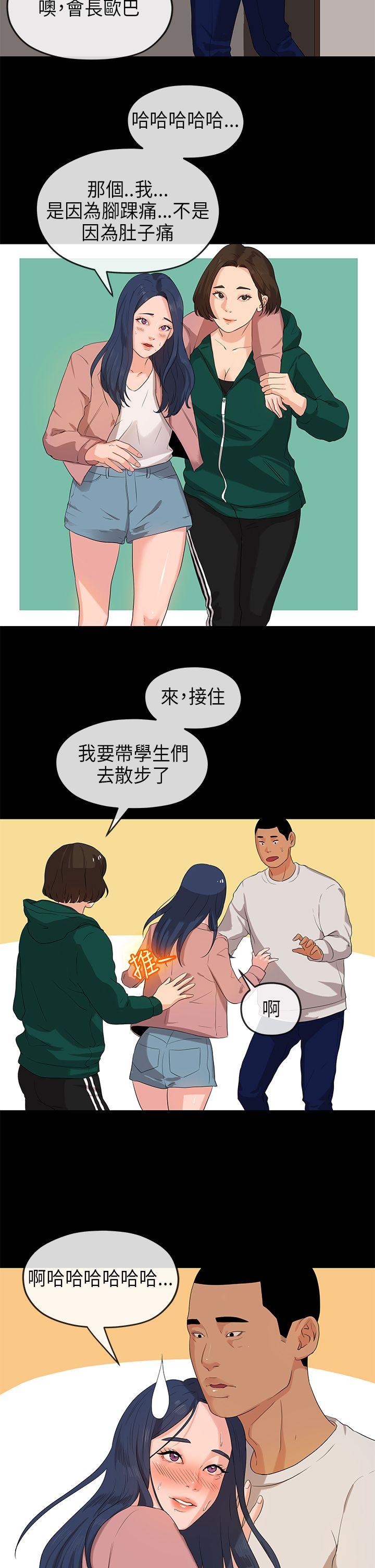 初恋情结[h漫]韩漫全集-初恋情结-第16話无删减无遮挡章节图片 