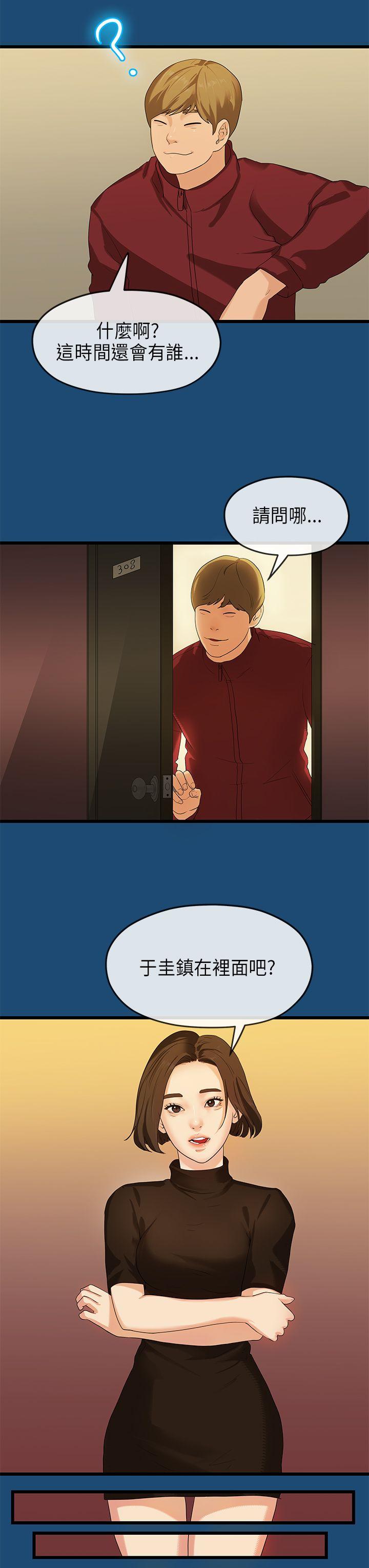 初恋情结[h漫]韩漫全集-初恋情结-第16話无删减无遮挡章节图片 