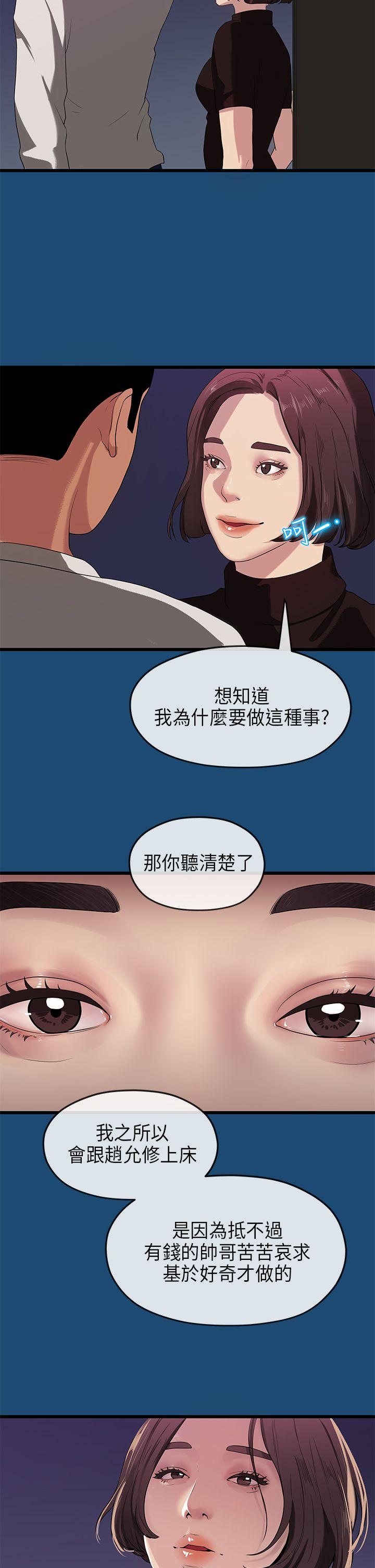 初恋情结[h漫]韩漫全集-初恋情结-第16話无删减无遮挡章节图片 