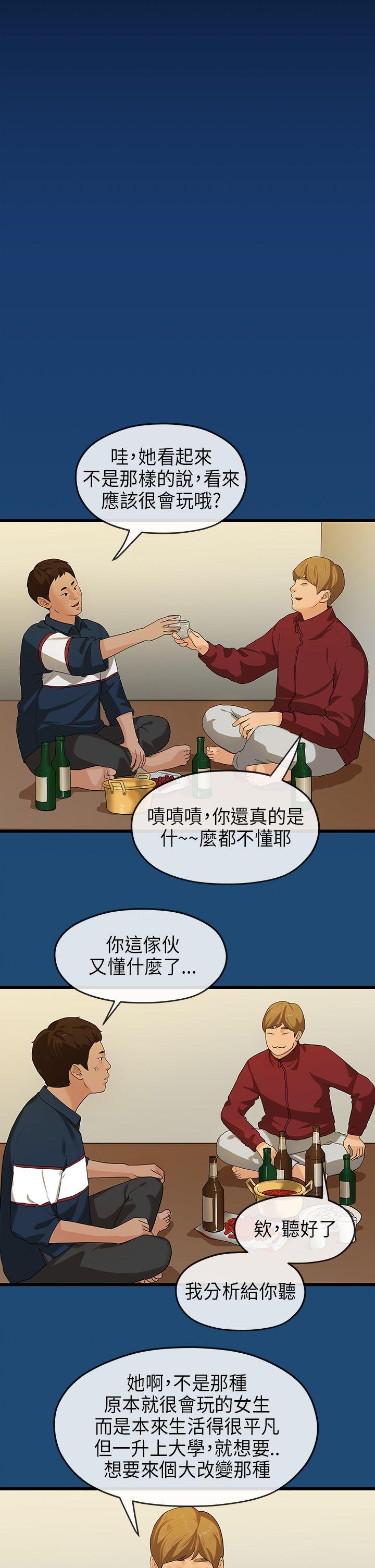 初恋情结[h漫]韩漫全集-初恋情结-第16話无删减无遮挡章节图片 