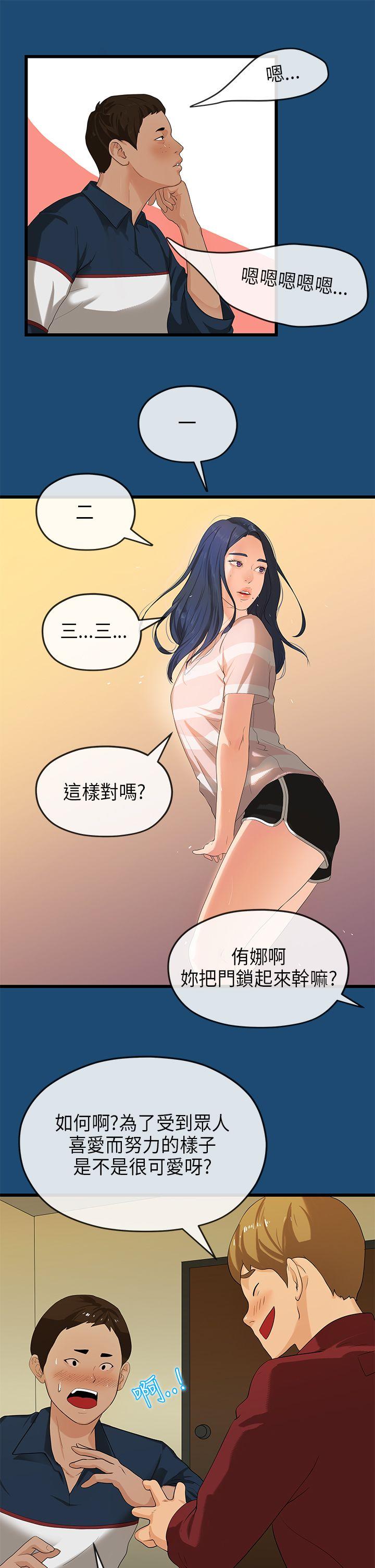 初恋情结[h漫]韩漫全集-初恋情结-第16話无删减无遮挡章节图片 