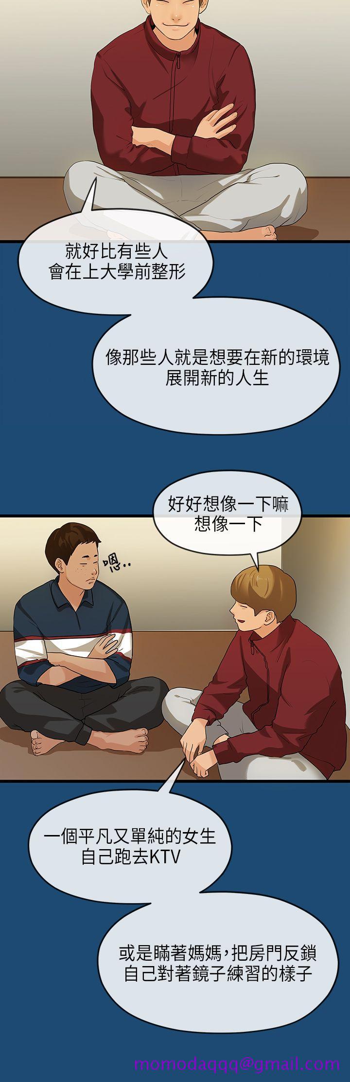 初恋情结[h漫]韩漫全集-初恋情结-第16話无删减无遮挡章节图片 