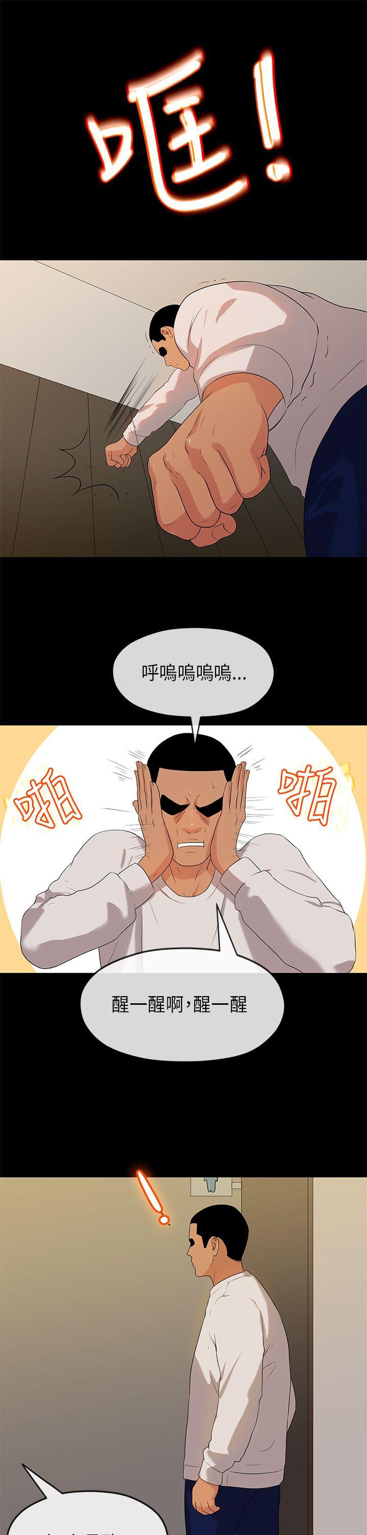 初恋情结[h漫]韩漫全集-初恋情结-第16話无删减无遮挡章节图片 