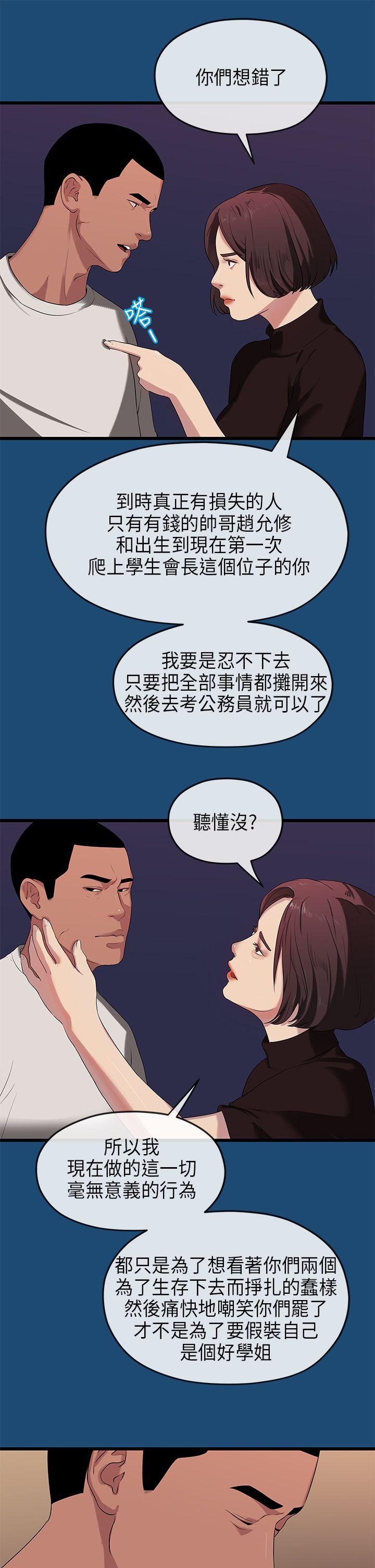初恋情结[h漫]韩漫全集-初恋情结-第16話无删减无遮挡章节图片 