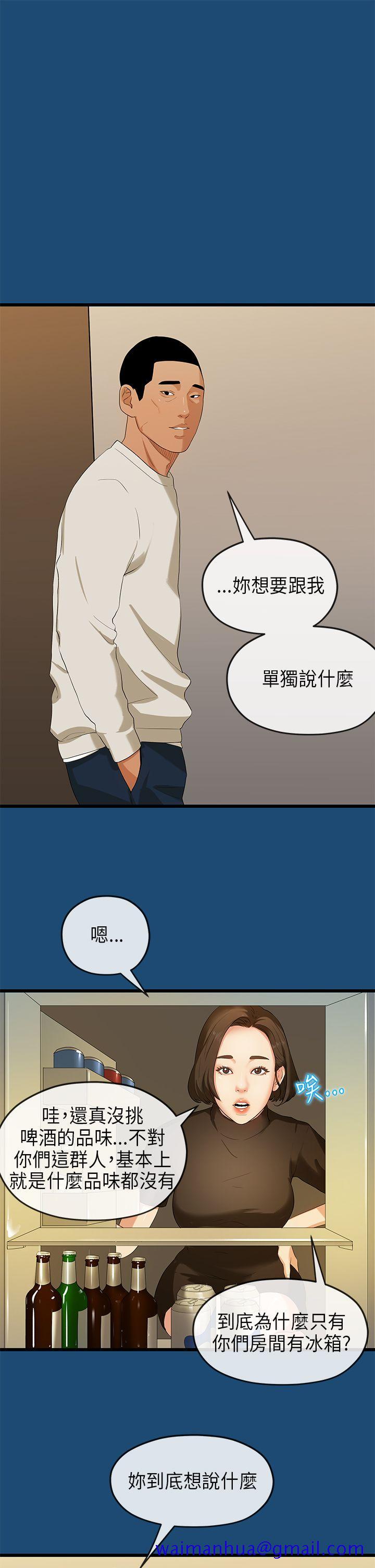 初恋情结[h漫]韩漫全集-初恋情结-第16話无删减无遮挡章节图片 