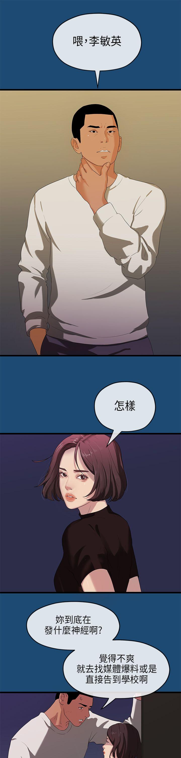 初恋情结[h漫]韩漫全集-初恋情结-第16話无删减无遮挡章节图片 