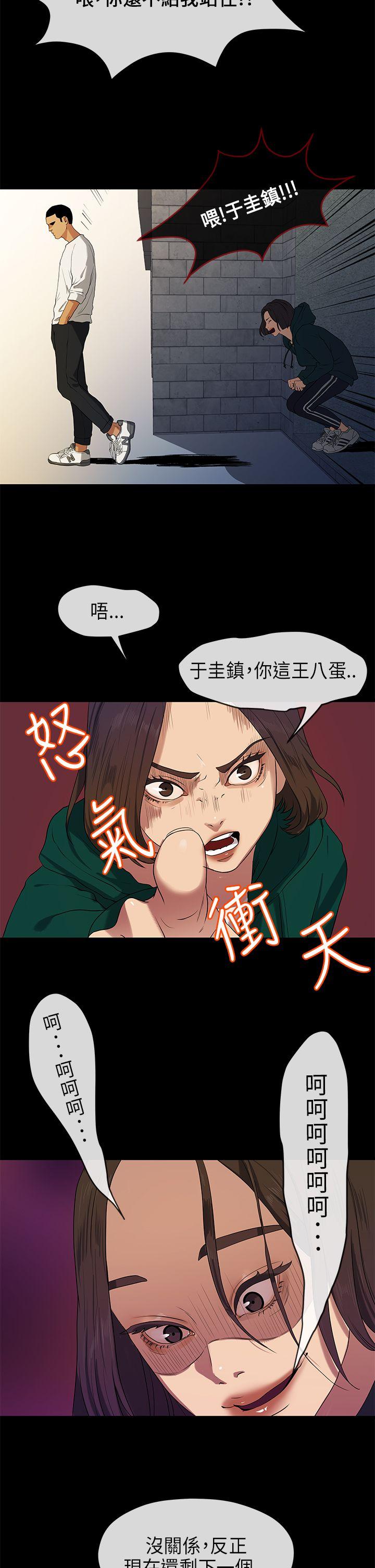 初恋情结[h漫]韩漫全集-初恋情结-第17話无删减无遮挡章节图片 
