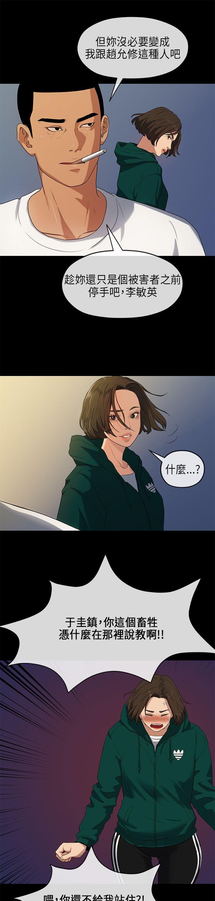 初恋情结[h漫]韩漫全集-初恋情结-第17話无删减无遮挡章节图片 