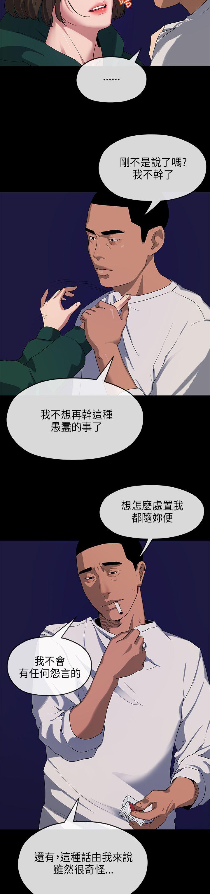 初恋情结[h漫]韩漫全集-初恋情结-第17話无删减无遮挡章节图片 