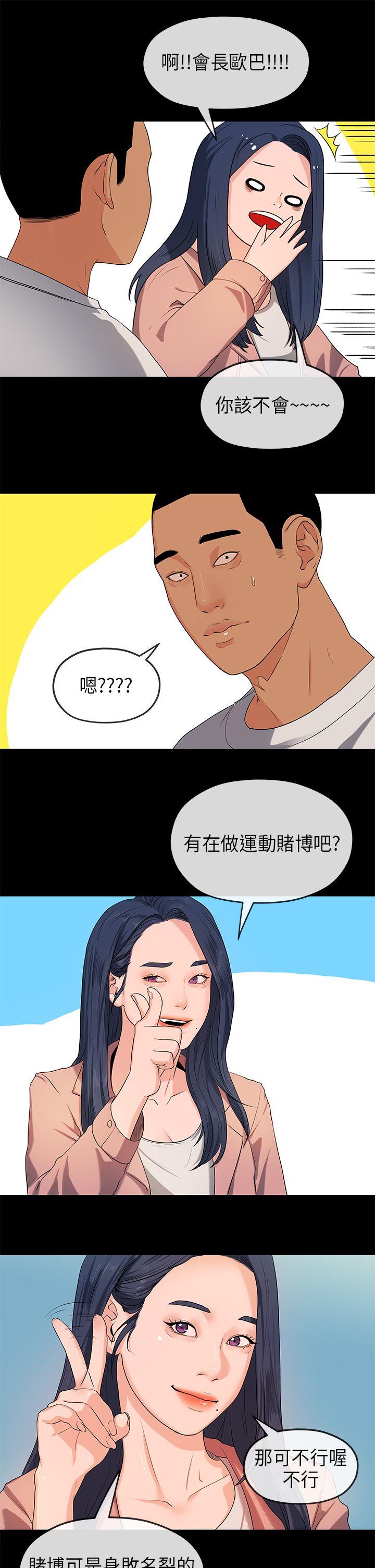 初恋情结[h漫]韩漫全集-初恋情结-第17話无删减无遮挡章节图片 