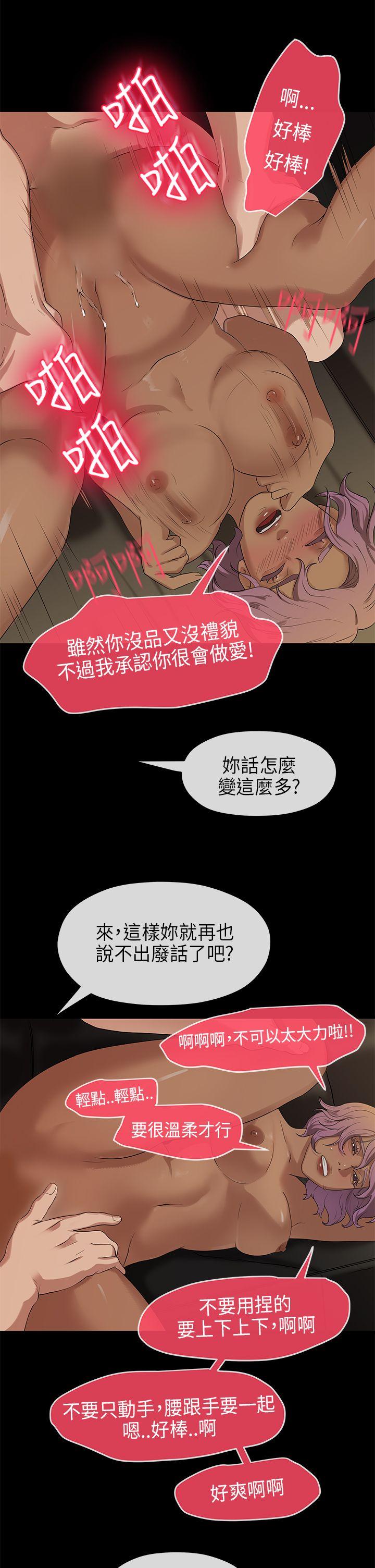 初恋情结[h漫]韩漫全集-初恋情结-第17話无删减无遮挡章节图片 