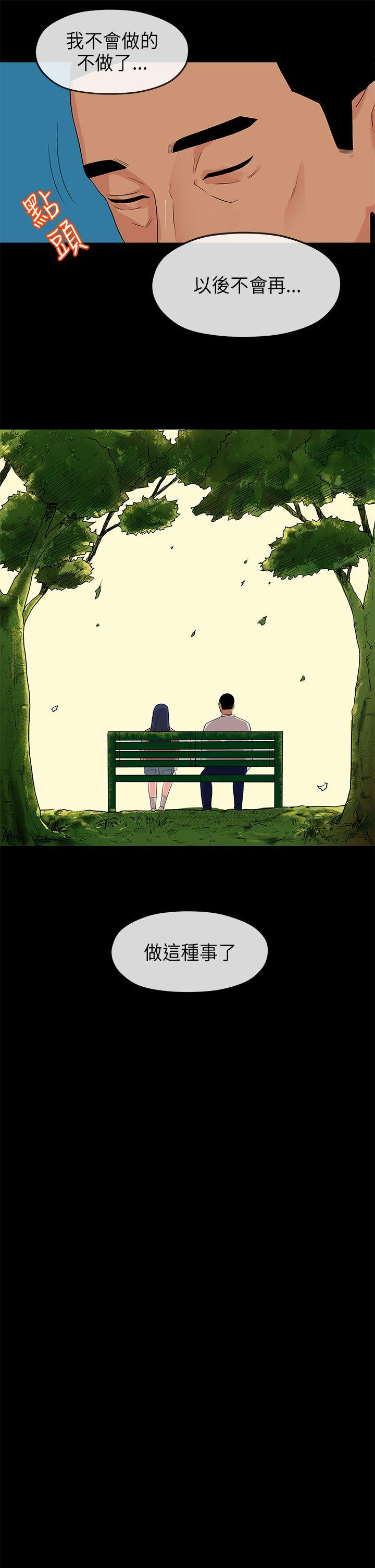 初恋情结[h漫]韩漫全集-初恋情结-第17話无删减无遮挡章节图片 