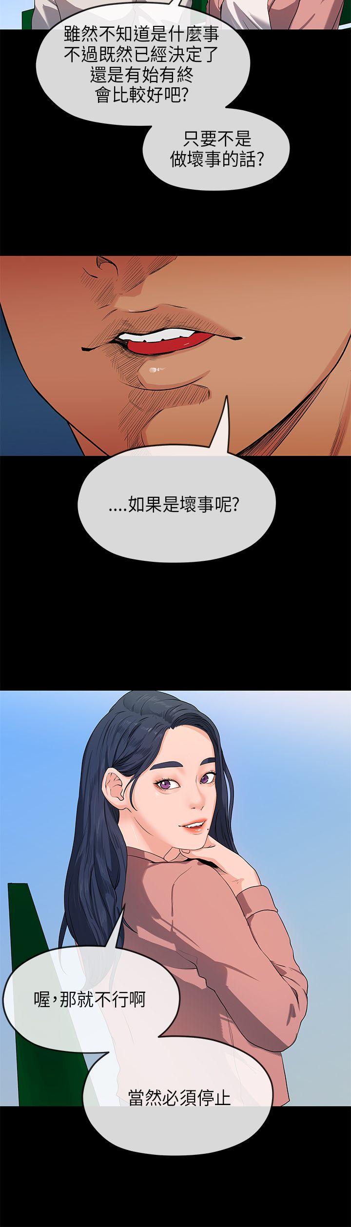 初恋情结[h漫]韩漫全集-初恋情结-第17話无删减无遮挡章节图片 