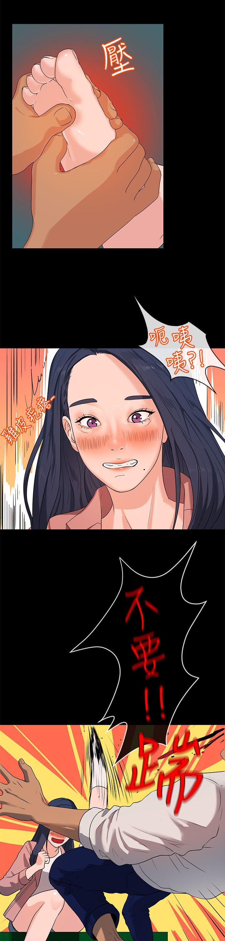 初恋情结[h漫]韩漫全集-初恋情结-第17話无删减无遮挡章节图片 
