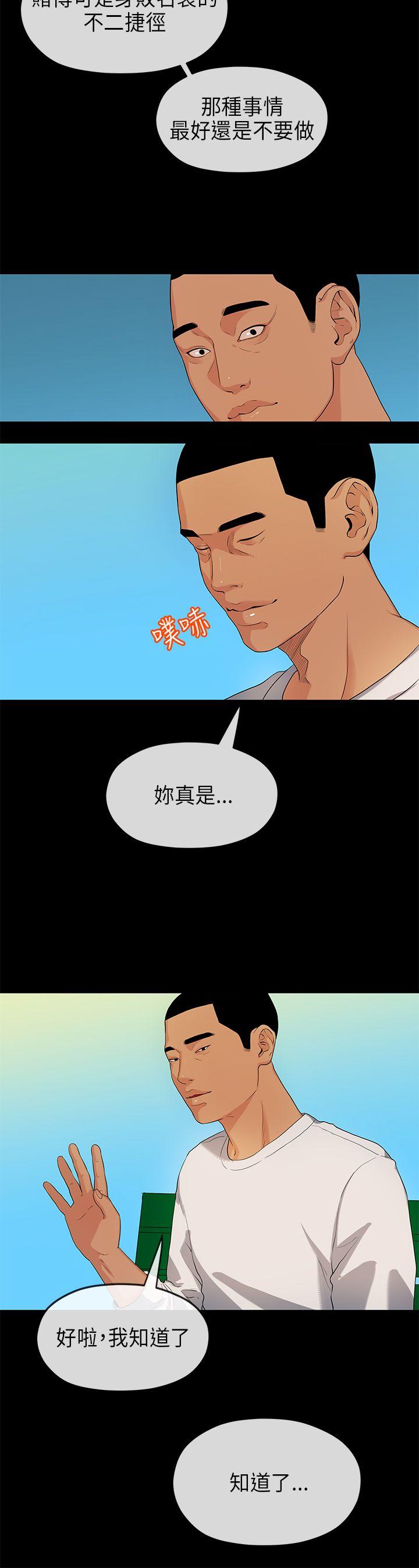 初恋情结[h漫]韩漫全集-初恋情结-第17話无删减无遮挡章节图片 