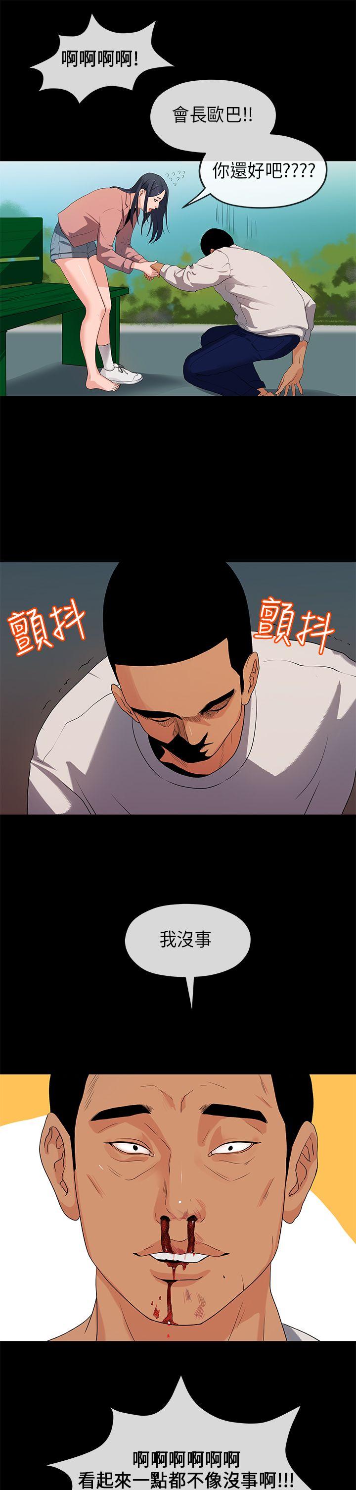 初恋情结[h漫]韩漫全集-初恋情结-第17話无删减无遮挡章节图片 