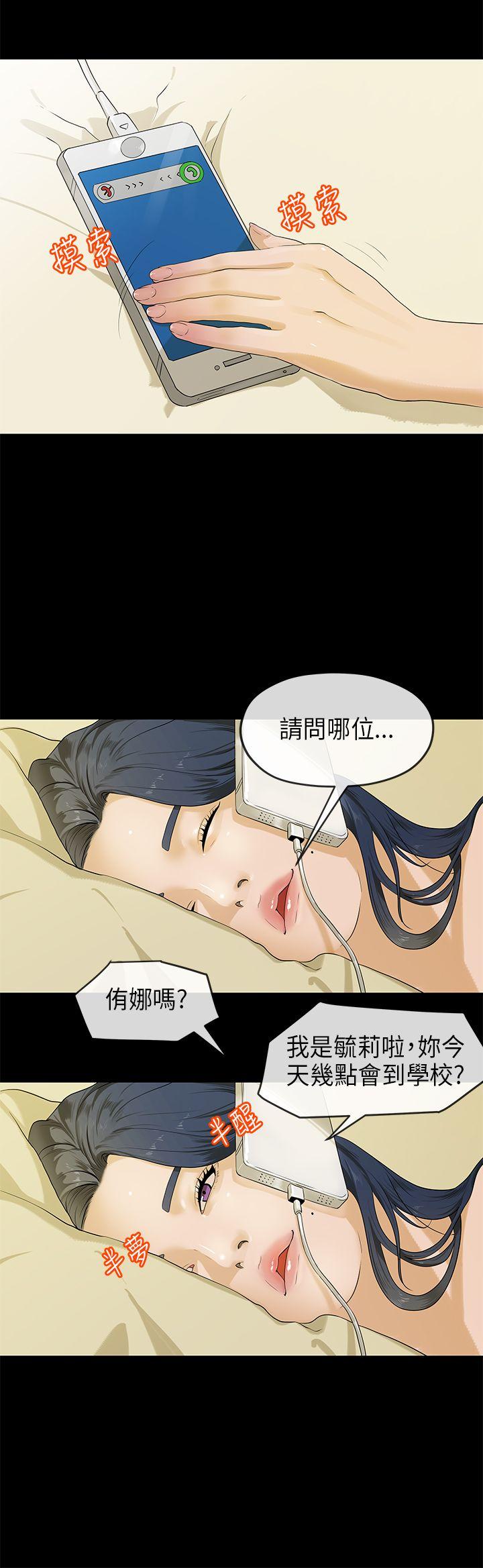 初恋情结[h漫]韩漫全集-初恋情结-第18話无删减无遮挡章节图片 