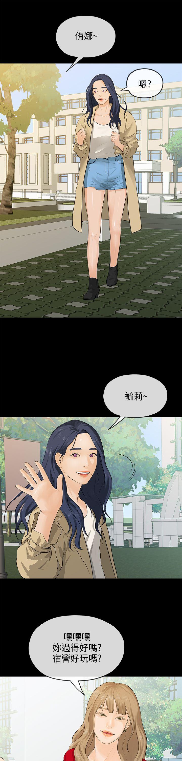 初恋情结[h漫]韩漫全集-初恋情结-第18話无删减无遮挡章节图片 
