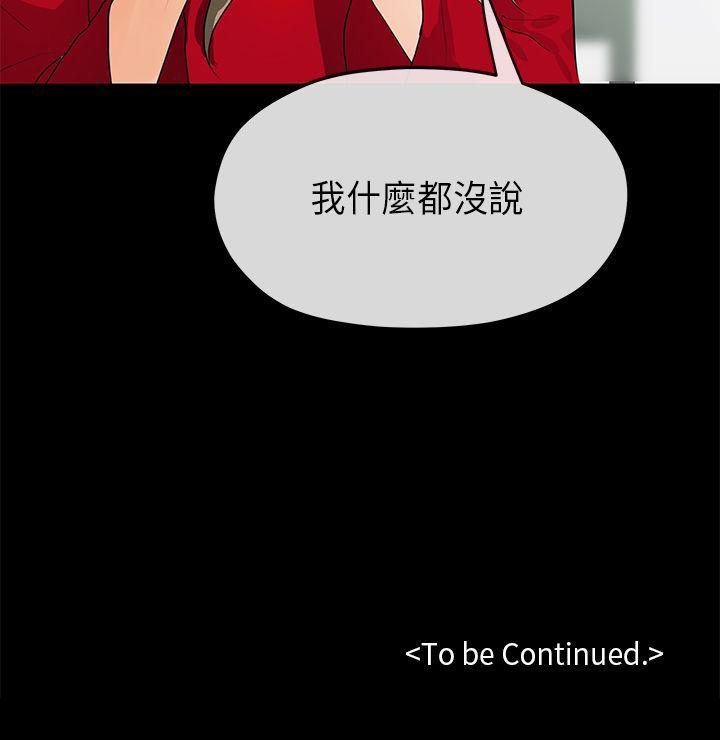 初恋情结[h漫]韩漫全集-初恋情结-第18話无删减无遮挡章节图片 