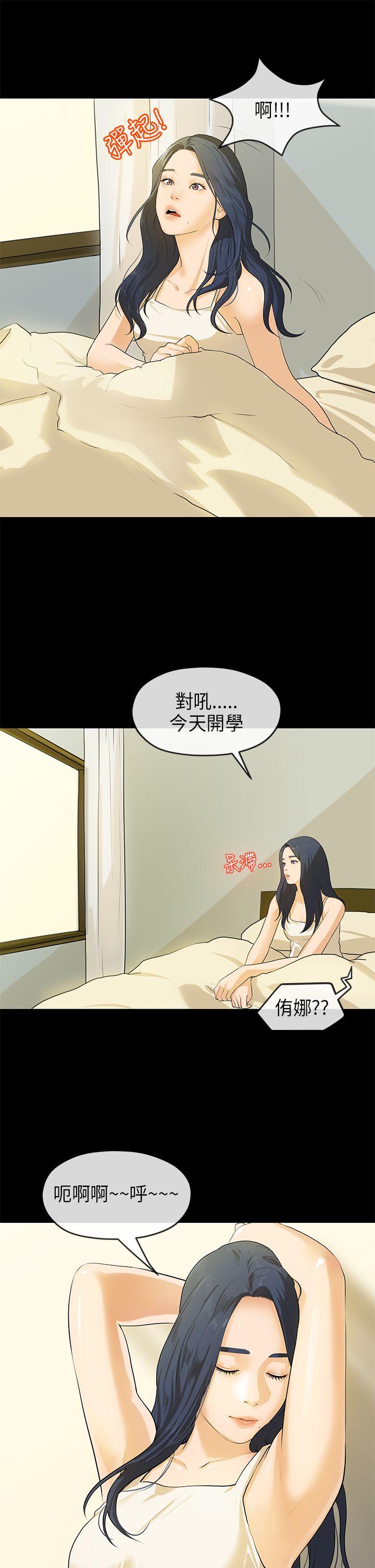 初恋情结[h漫]韩漫全集-初恋情结-第18話无删减无遮挡章节图片 
