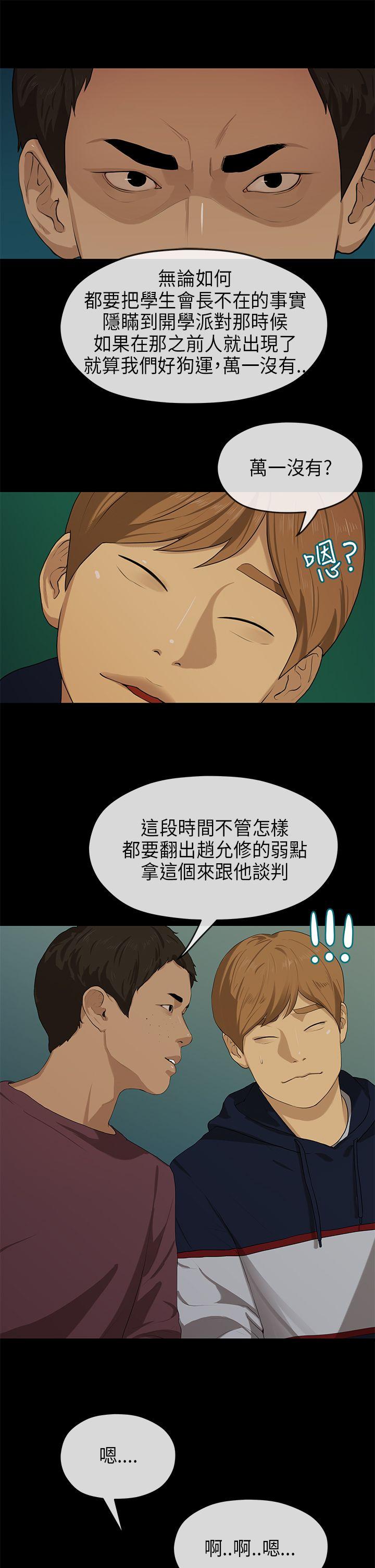 初恋情结[h漫]韩漫全集-初恋情结-第18話无删减无遮挡章节图片 