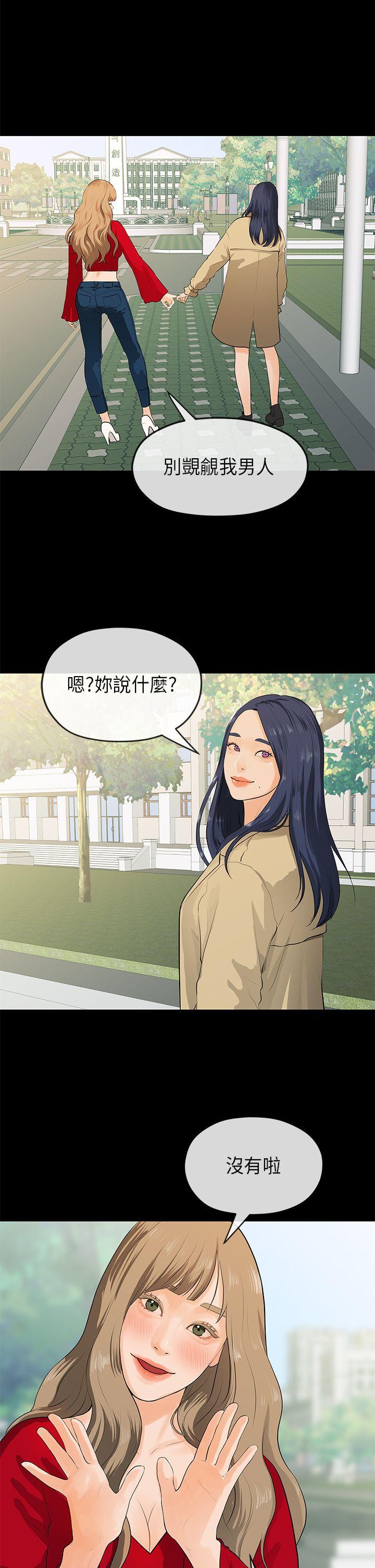 初恋情结[h漫]韩漫全集-初恋情结-第18話无删减无遮挡章节图片 
