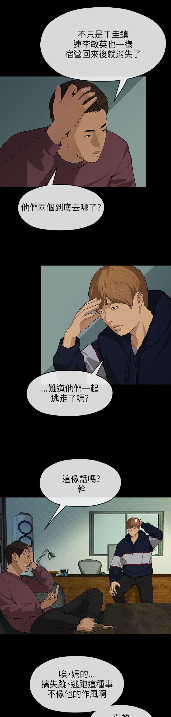 初恋情结[h漫]韩漫全集-初恋情结-第18話无删减无遮挡章节图片 