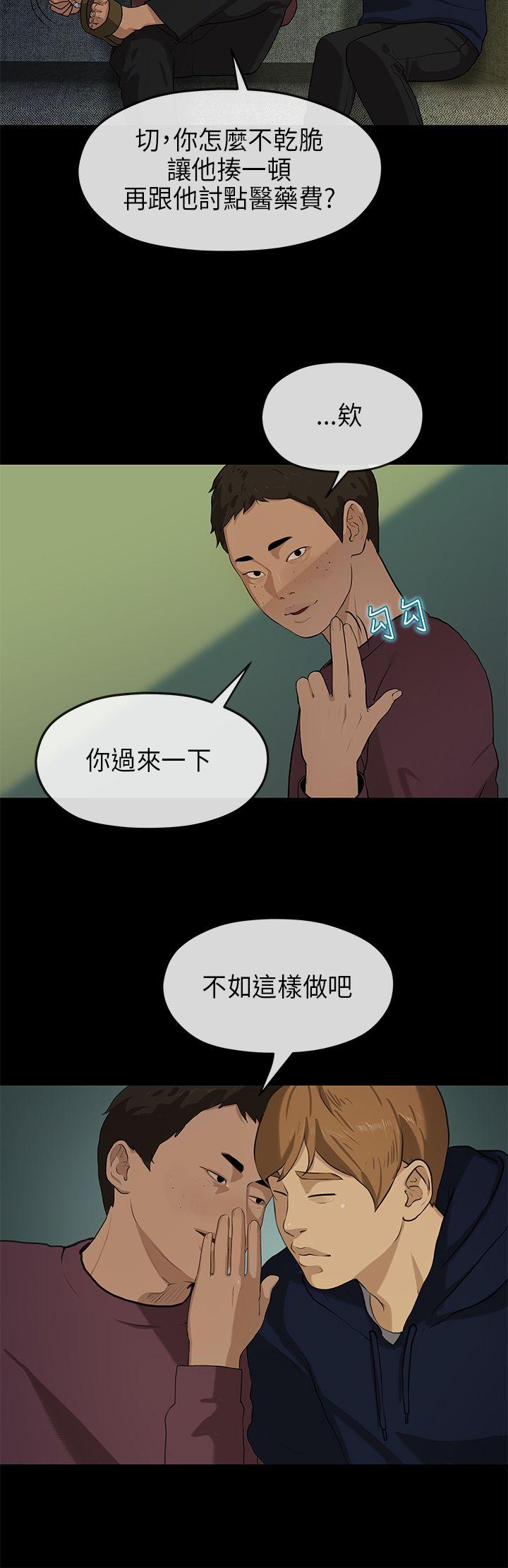 初恋情结[h漫]韩漫全集-初恋情结-第18話无删减无遮挡章节图片 