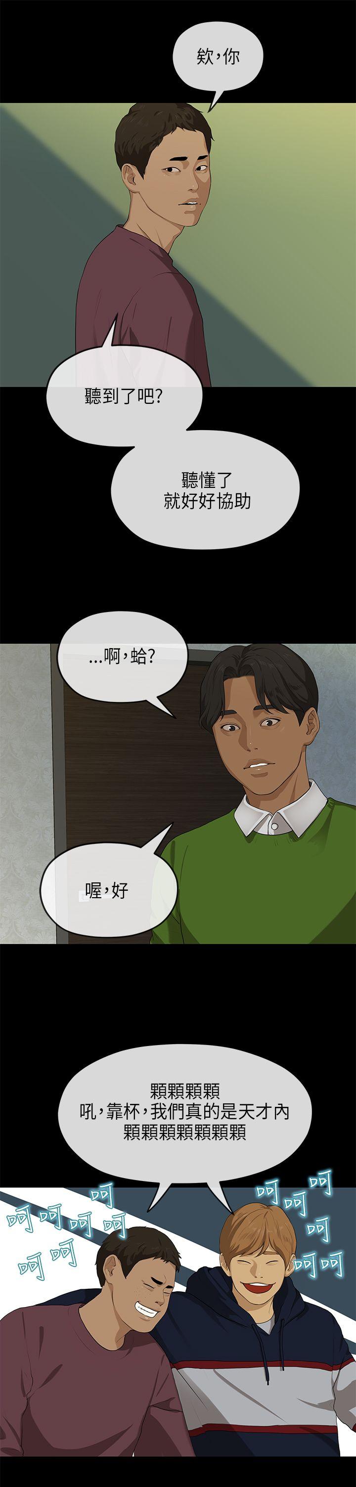 初恋情结[h漫]韩漫全集-初恋情结-第18話无删减无遮挡章节图片 