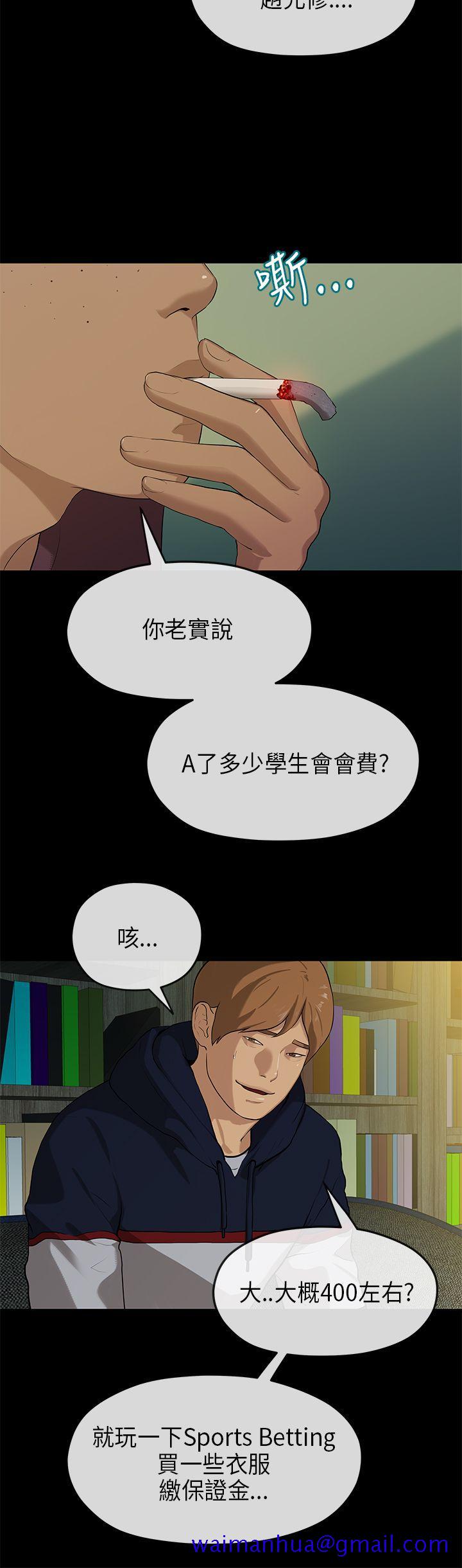 初恋情结[h漫]韩漫全集-初恋情结-第18話无删减无遮挡章节图片 