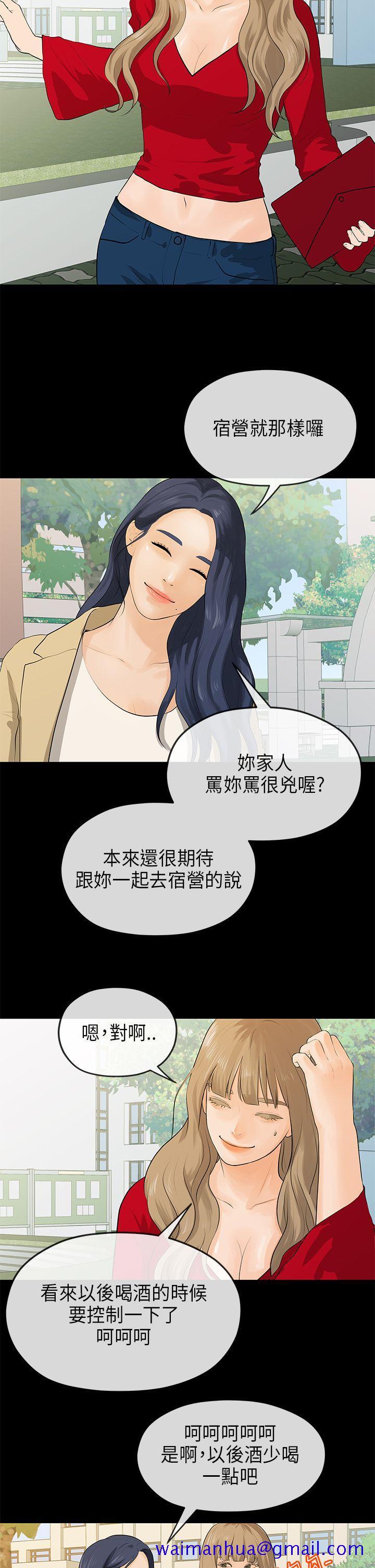 初恋情结[h漫]韩漫全集-初恋情结-第18話无删减无遮挡章节图片 
