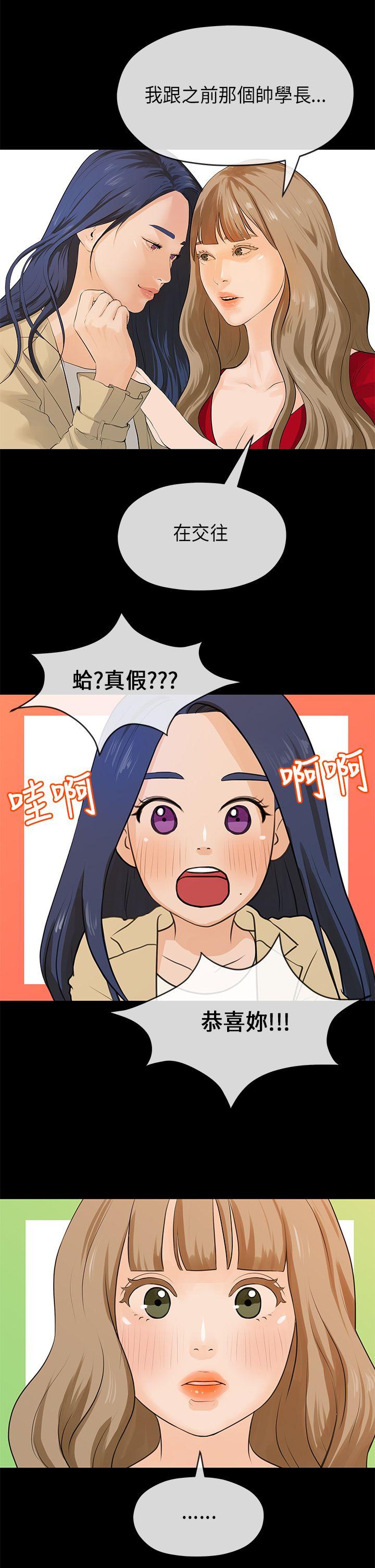 初恋情结[h漫]韩漫全集-初恋情结-第18話无删减无遮挡章节图片 
