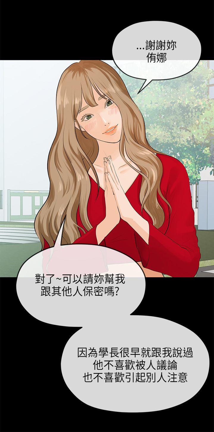 初恋情结[h漫]韩漫全集-初恋情结-第18話无删减无遮挡章节图片 
