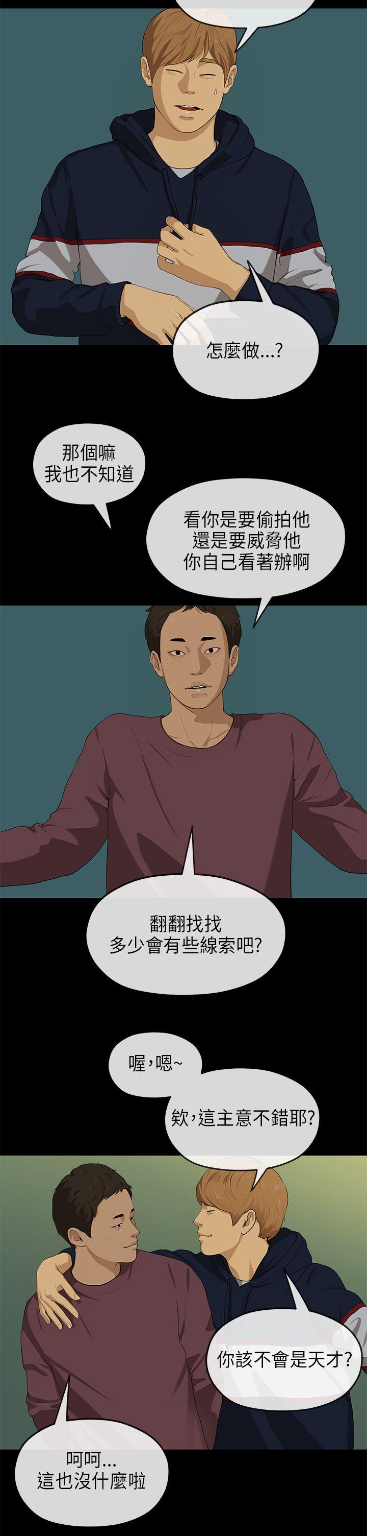 初恋情结[h漫]韩漫全集-初恋情结-第18話无删减无遮挡章节图片 