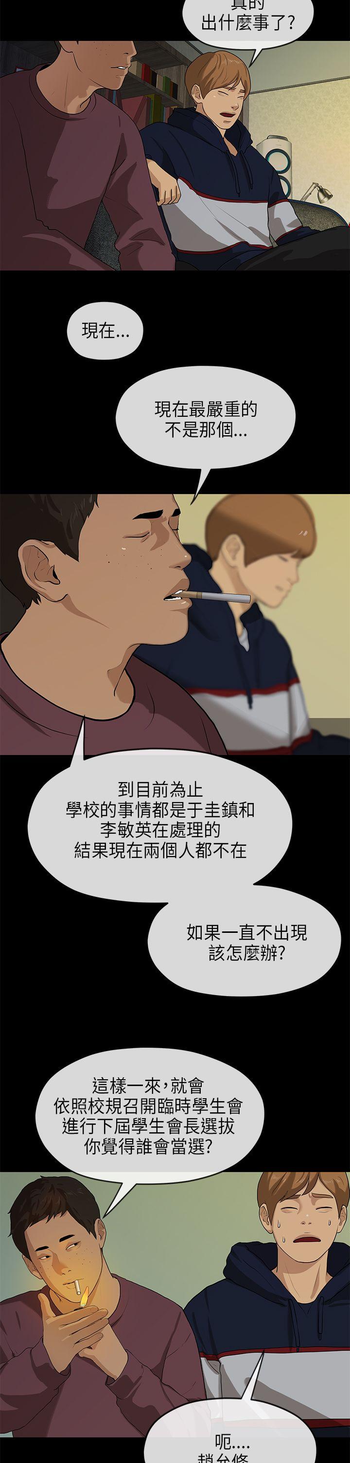 初恋情结[h漫]韩漫全集-初恋情结-第18話无删减无遮挡章节图片 