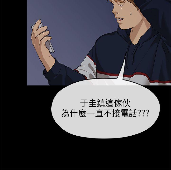 初恋情结[h漫]韩漫全集-初恋情结-第18話无删减无遮挡章节图片 