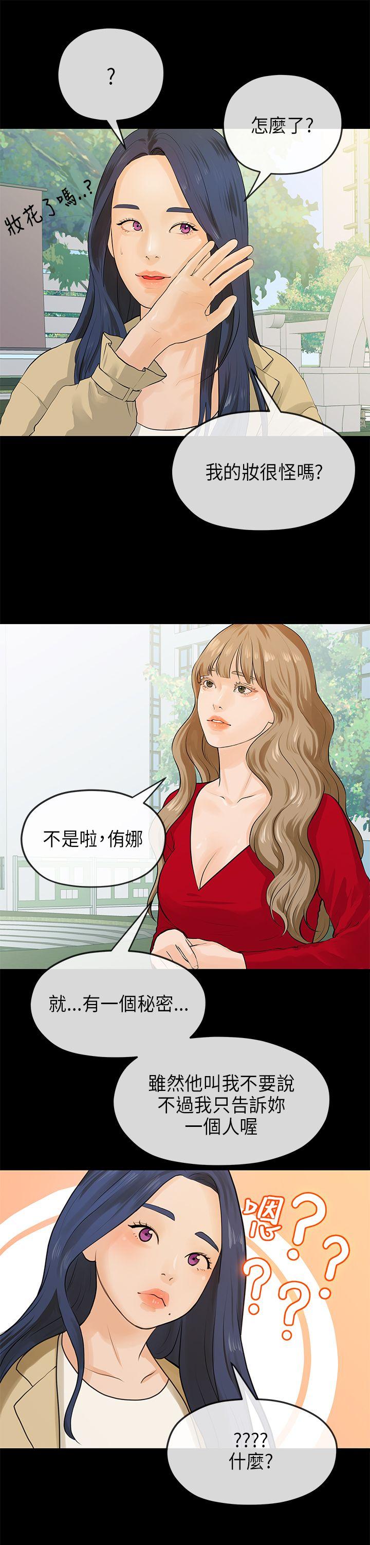 初恋情结[h漫]韩漫全集-初恋情结-第18話无删减无遮挡章节图片 