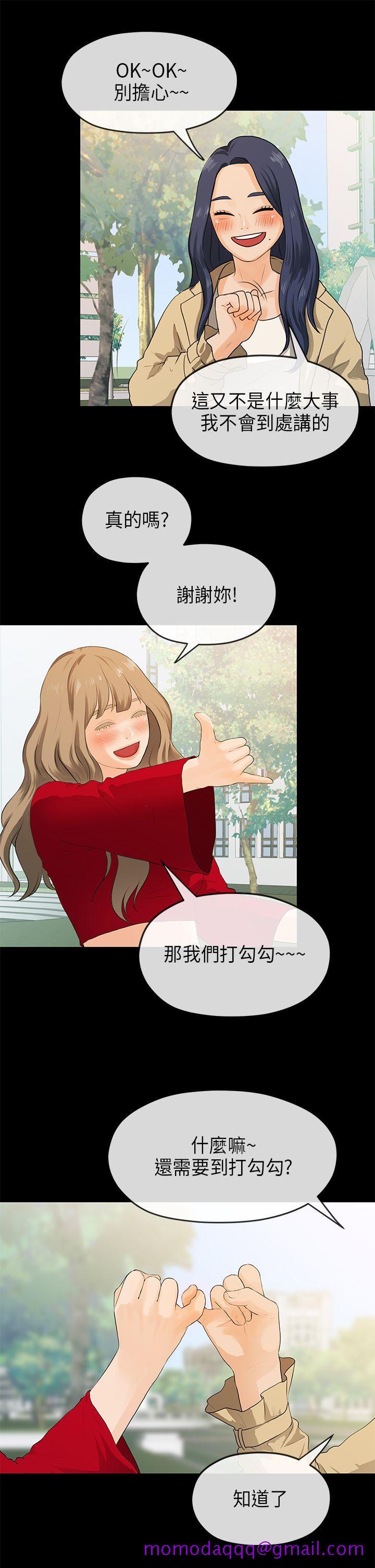 初恋情结[h漫]韩漫全集-初恋情结-第18話无删减无遮挡章节图片 