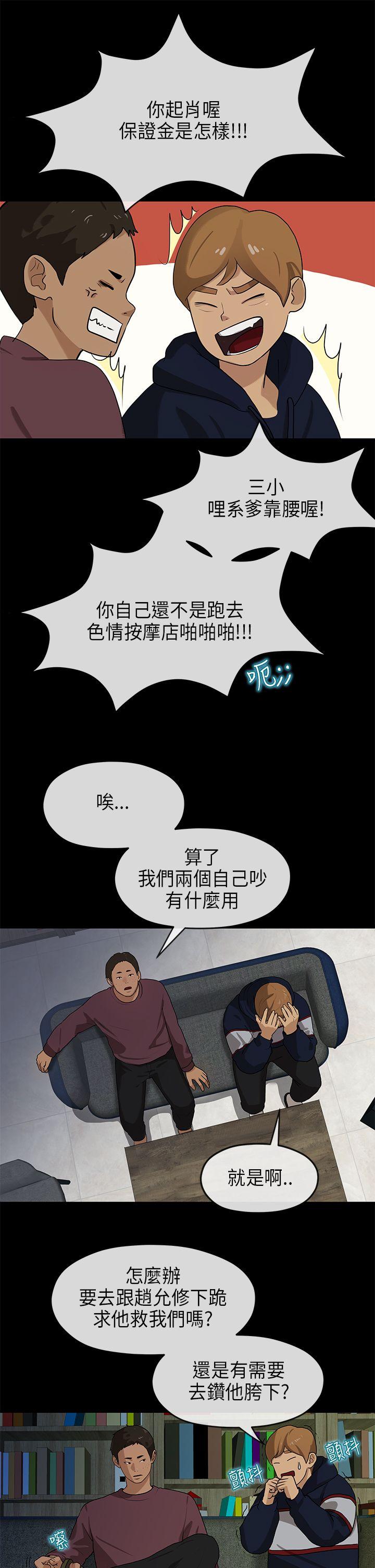 初恋情结[h漫]韩漫全集-初恋情结-第18話无删减无遮挡章节图片 