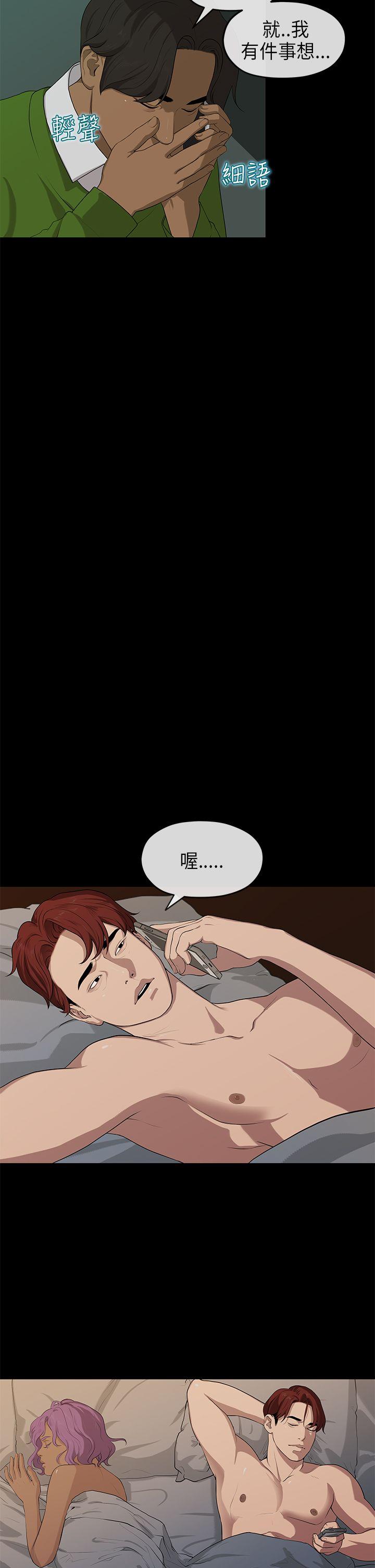 初恋情结[h漫]韩漫全集-初恋情结-第19話无删减无遮挡章节图片 