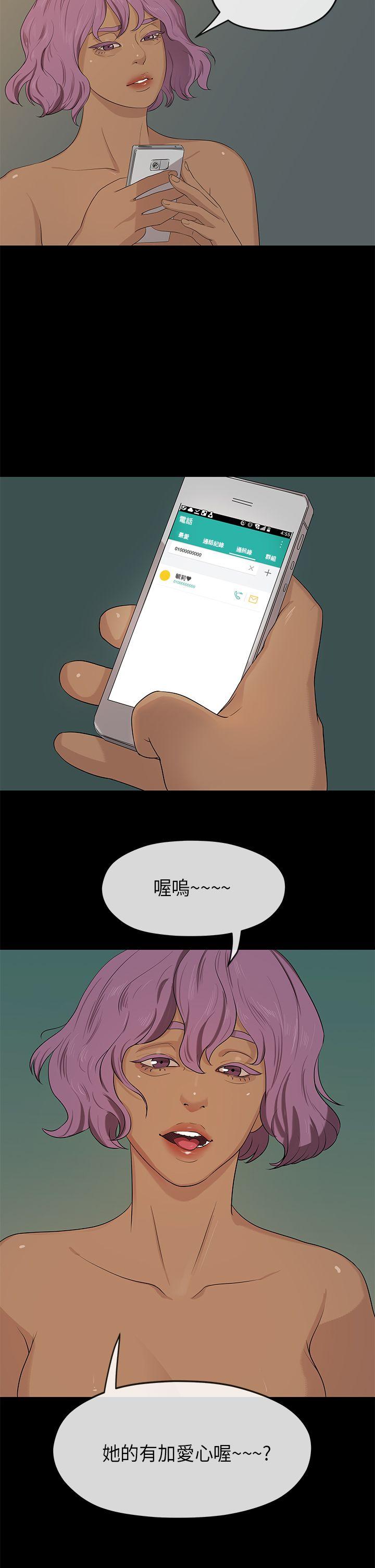 初恋情结[h漫]韩漫全集-初恋情结-第19話无删减无遮挡章节图片 