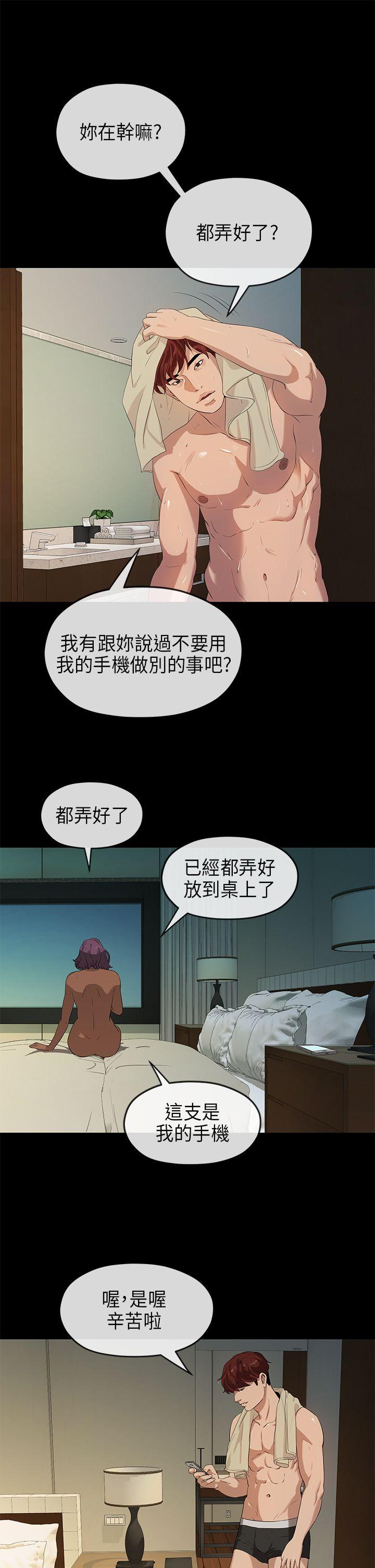 初恋情结[h漫]韩漫全集-初恋情结-第19話无删减无遮挡章节图片 