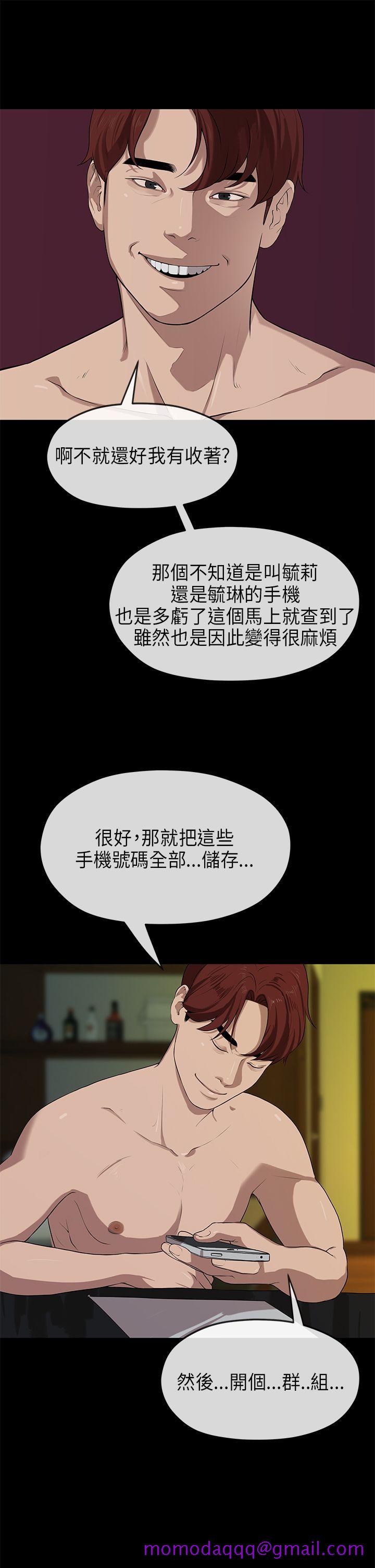初恋情结[h漫]韩漫全集-初恋情结-第19話无删减无遮挡章节图片 
