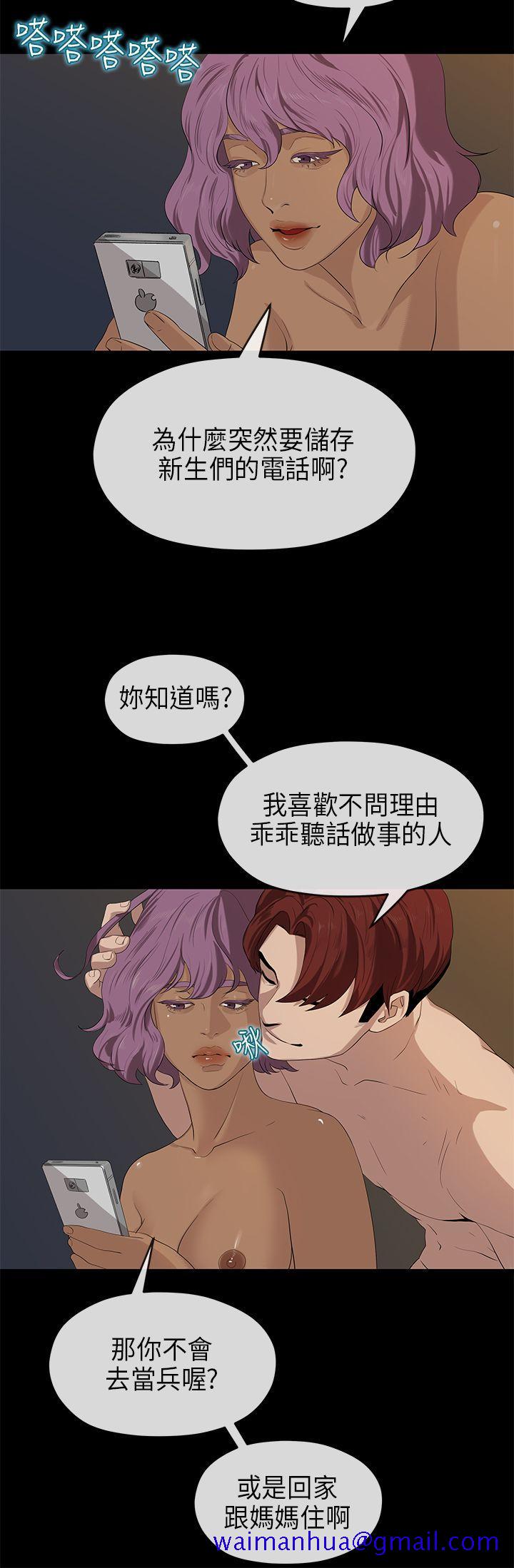 初恋情结[h漫]韩漫全集-初恋情结-第19話无删减无遮挡章节图片 