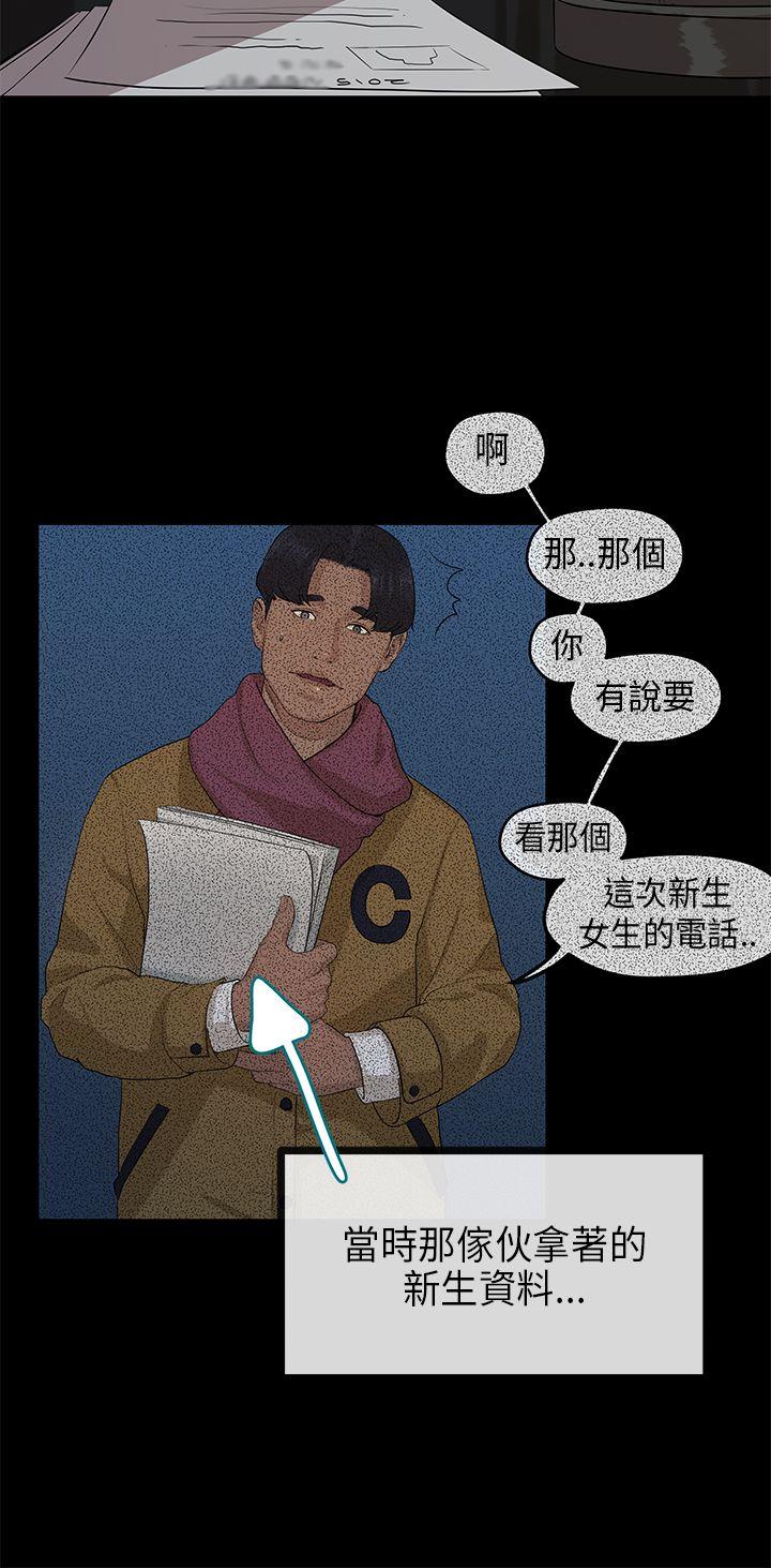 初恋情结[h漫]韩漫全集-初恋情结-第19話无删减无遮挡章节图片 