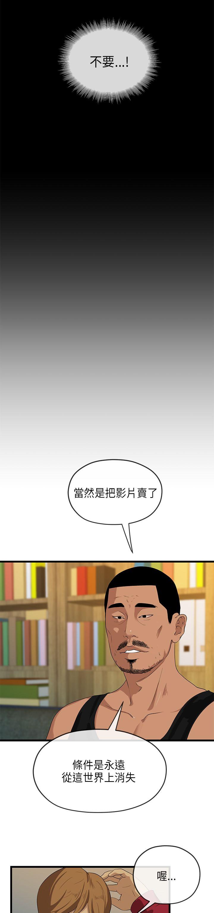 初恋情结[h漫]韩漫全集-初恋情结-第20話无删减无遮挡章节图片 