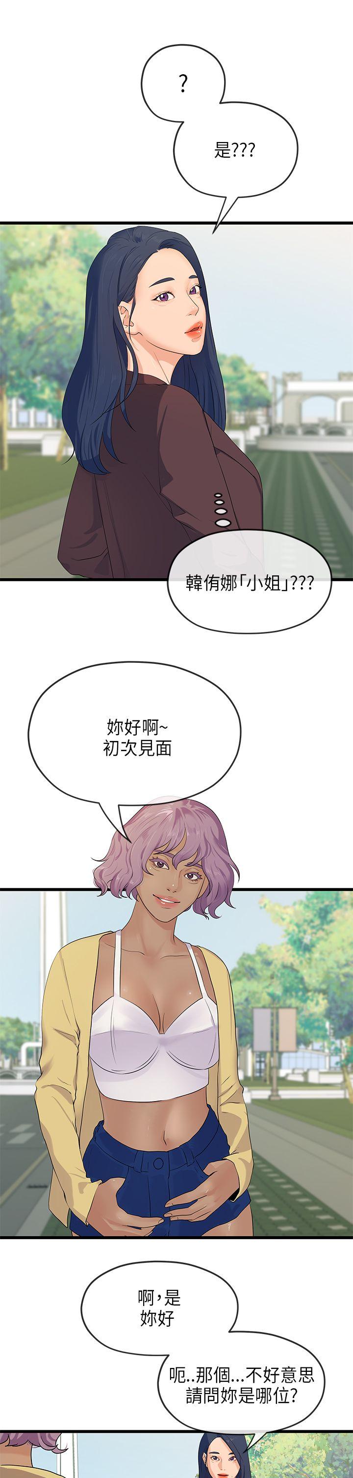 初恋情结[h漫]韩漫全集-初恋情结-第20話无删减无遮挡章节图片 